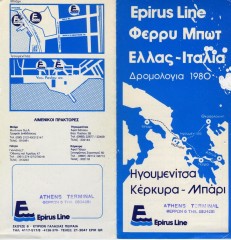 Epirus Line