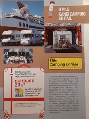 Superfast ferries brochure 2011
