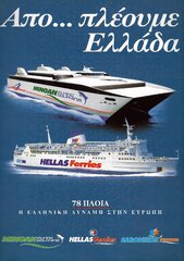 Hellas Ferries 2000 Advertisment