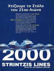 Strintzis Lines 1999 Advertisment