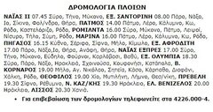 10-12-99 Παρασκευή.jpg