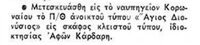 Naftika Xronika_01-1969.jpg